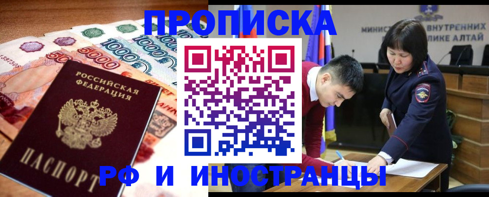 прописка от собственника в Чусовом