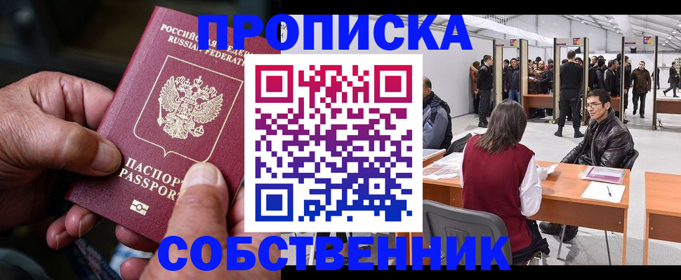 временная регистрация гарантия в Чусовом
